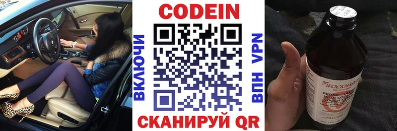 Кодеиновый сироп Lean напиток Lean (лин)  Слюдянка 