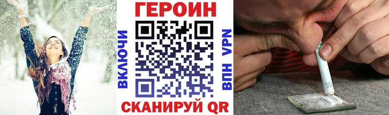 mega ССЫЛКА  Слюдянка  Героин Heroin 