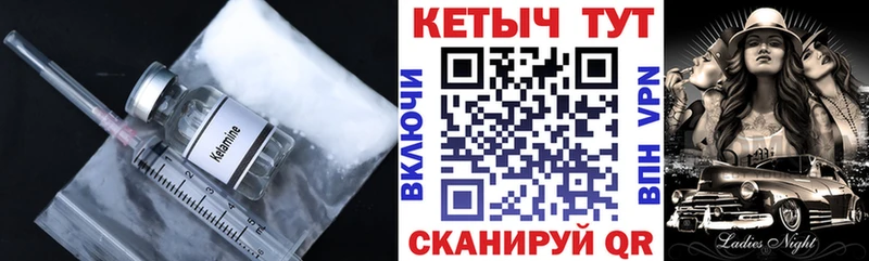 Кетамин ketamine  Слюдянка 